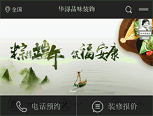 Tablet Screenshot of hxdec.com